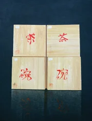 Tea Boxes, 1992